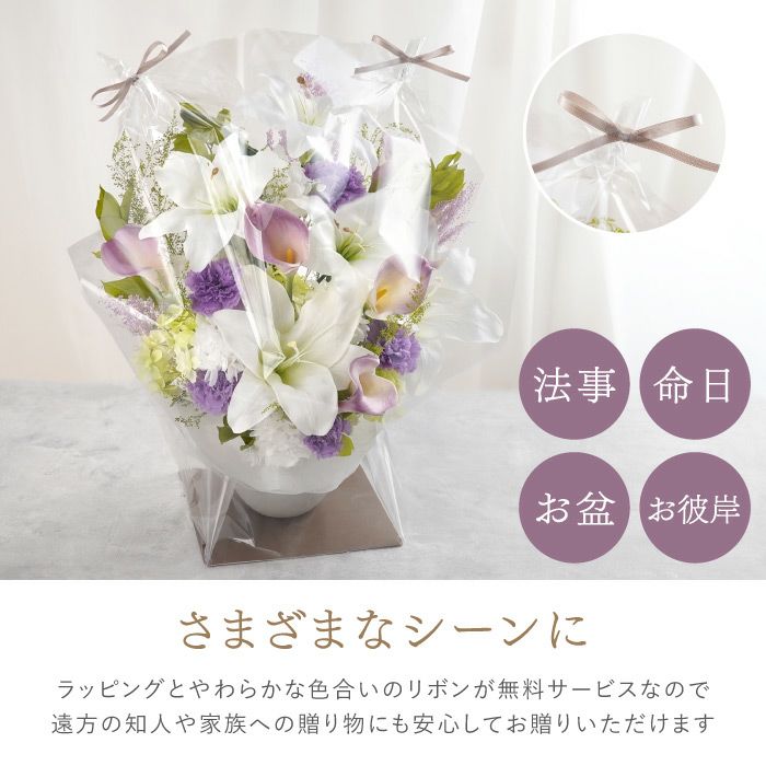 Lily様確認用　プリザーブドフラワー　ブーケ&ブートニア 枯れないお供えアレンジ Lily』 プリザーブドフラワー｜ギフトショップ