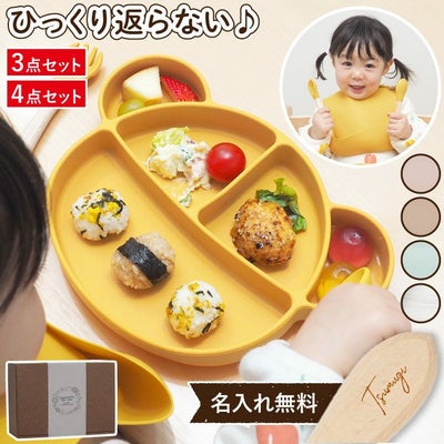 ひっくり返らないベビーシリコン食器