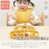 ひっくり返らないベビーシリコン食器