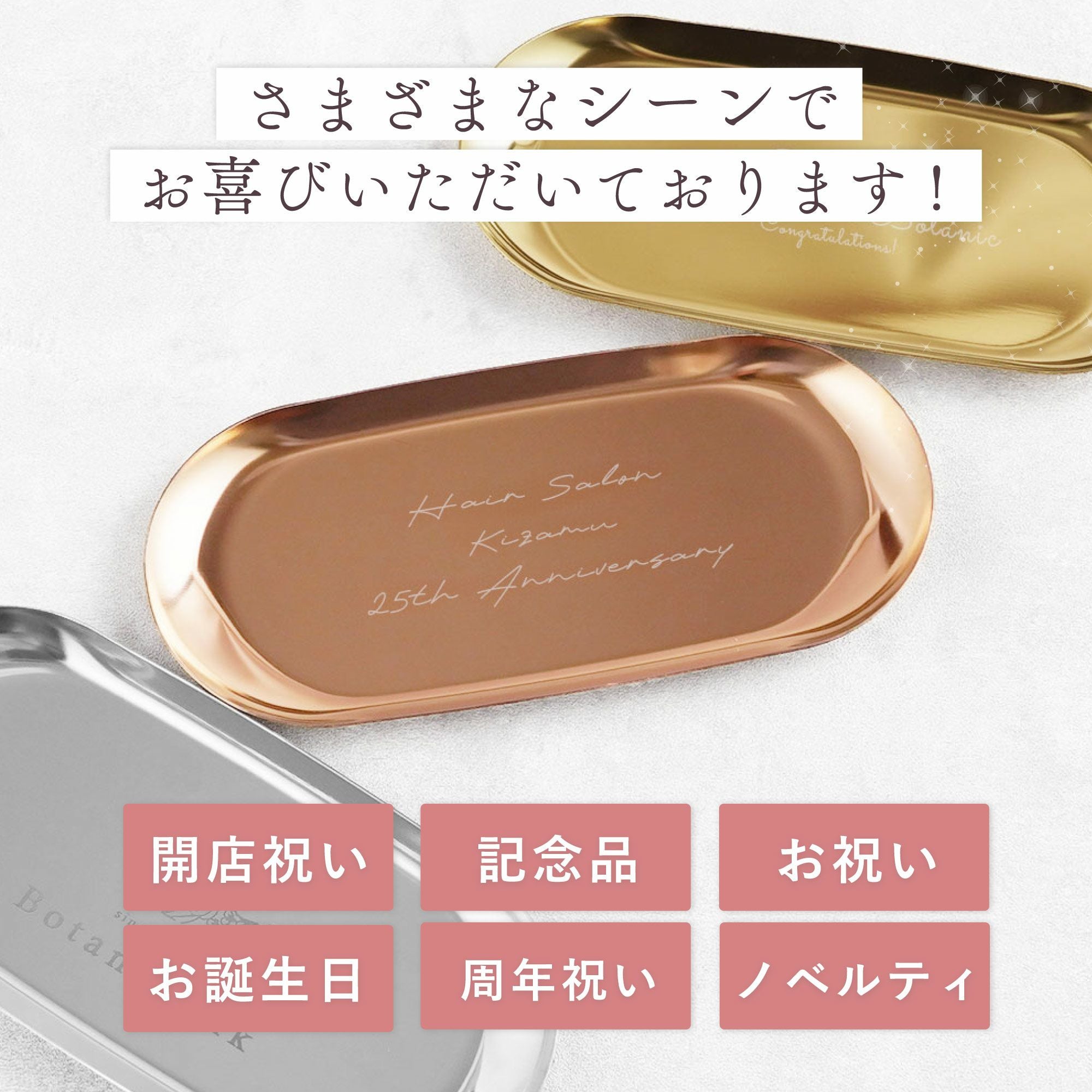 名入れ カラー ステンレス キャッシュトレイ｜ギフトショップ「FLEGRE