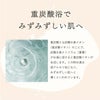 ボタニカルバスタブレット