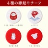 縁起缶 S ( 紅白 飴 )