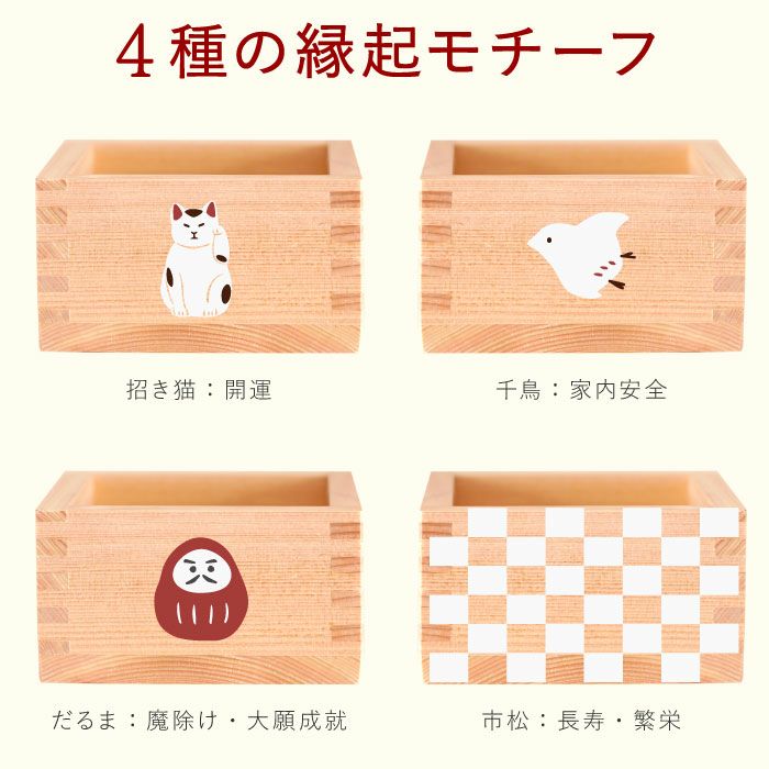 国産ひのき枡入り 縁起枡 M ( 紅白 飴 )｜ギフトショップ「FLEGRE