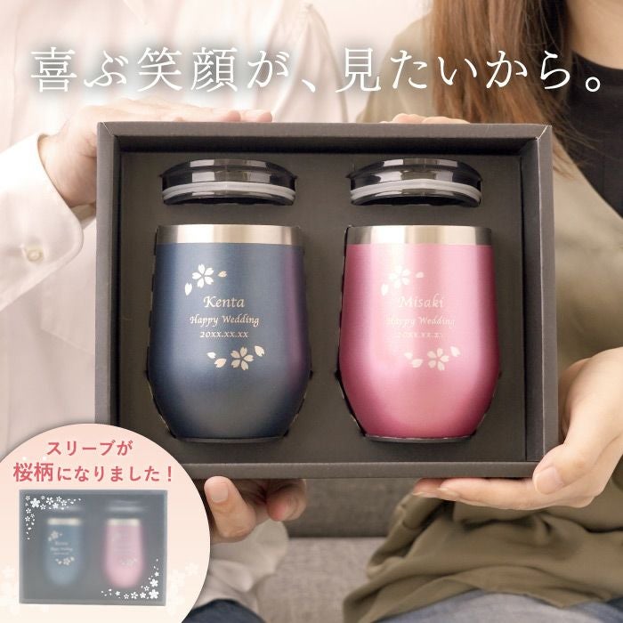 名入れOK 八福花フレームタンブラーペア ギフトセット 350ml｜ギフト