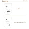 名入れOK 八福花フレームタンブラーペア ギフトセット 350ml
