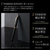 名入れ PARKER ソネット マルチファンクション 10特盛ギフトセット