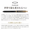名入れ PARKER ソネット マルチファンクション 10特盛ギフトセット