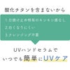 UVハンドセラム 50g