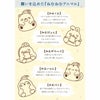 名入れねむねむアニマルスリーパー