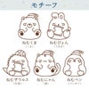 名入れねむねむアニマルスリーパー
