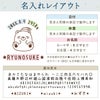 名入れねむねむアニマルスリーパー