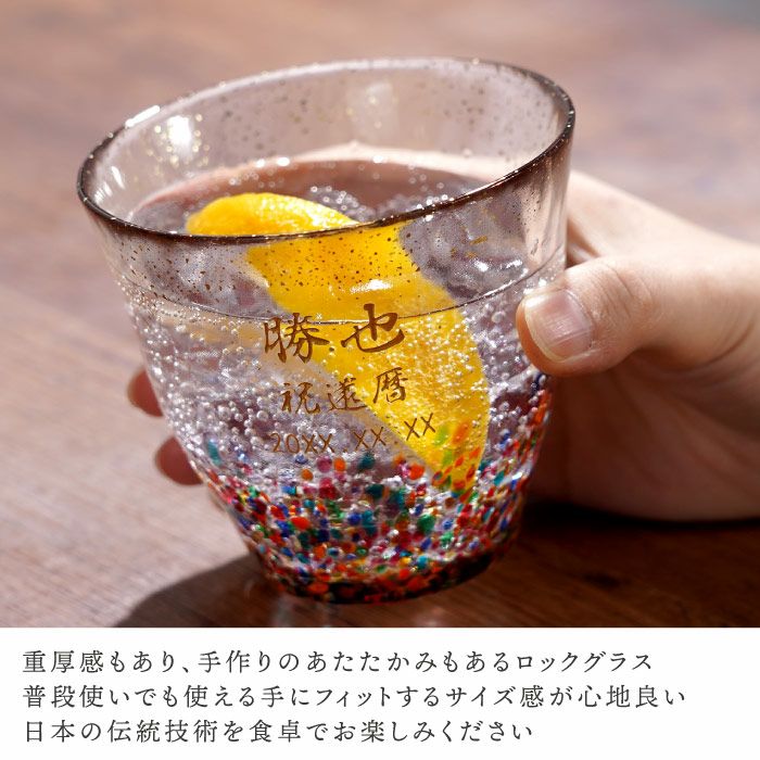 名入れ 津軽びいどろ金彩ロックグラス｜ギフトショップ「FLEGRE