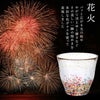 津軽びいどろ金彩ロックグラス