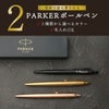 名入れ飾れる黄金のパーカーギフトセット