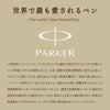 名入れ飾れる黄金のパーカーギフトセット