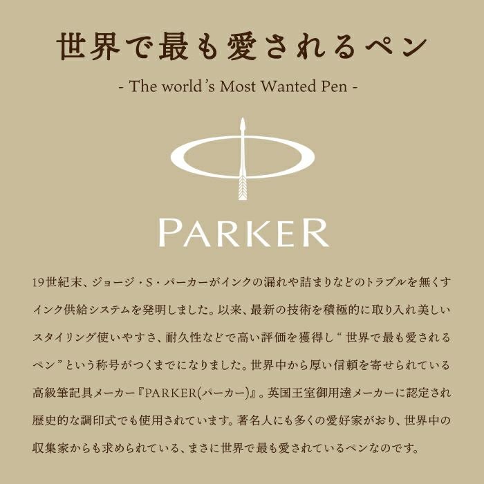名入れ飾れる黄金のパーカーギフトセット