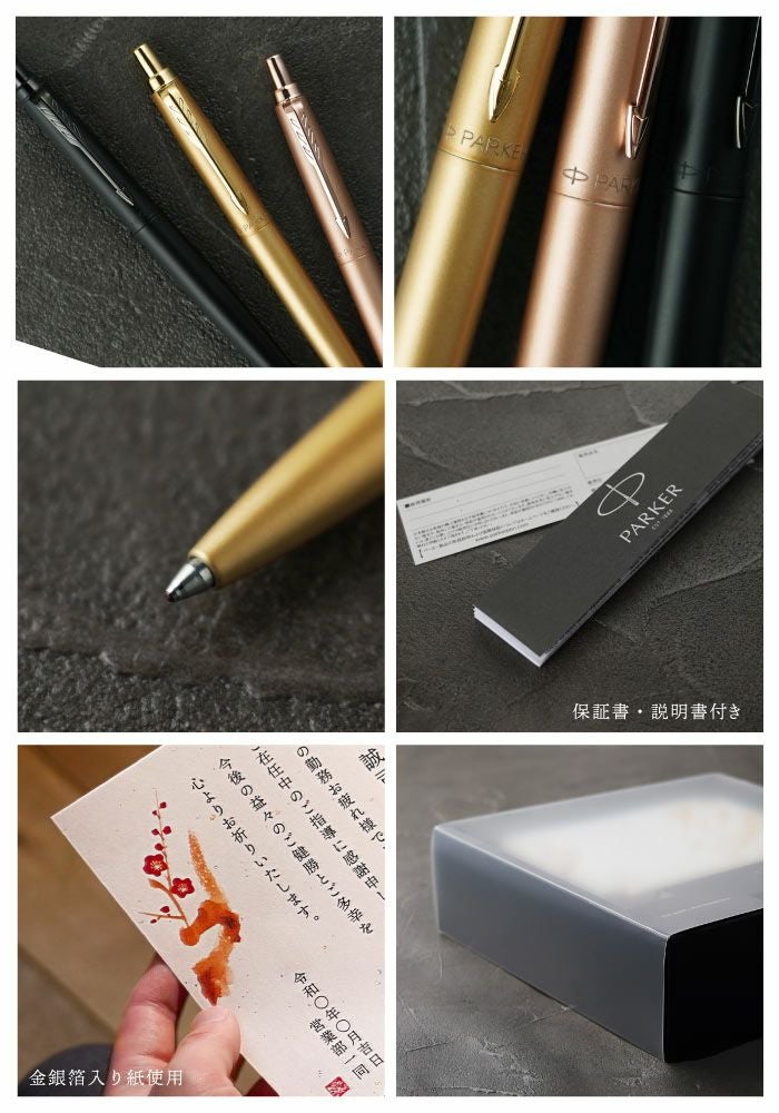 名入れ 飾れる黄金のパーカーギフトセット｜ギフトショップ「FLEGRE