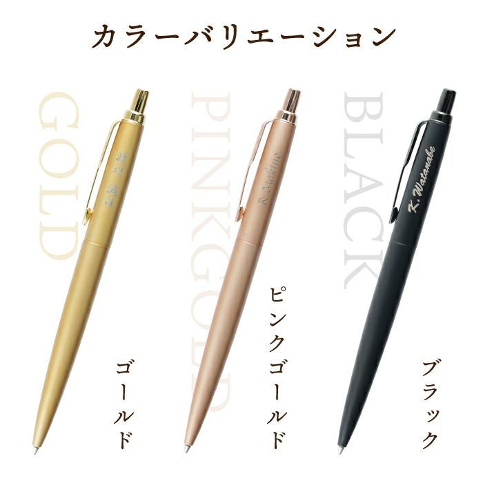 Parker ボールペン 2本セット ゴールド ケース付き 名入れ 飾れる黄金のパーカーギフトセット｜ギフトショップ「FLEGRE