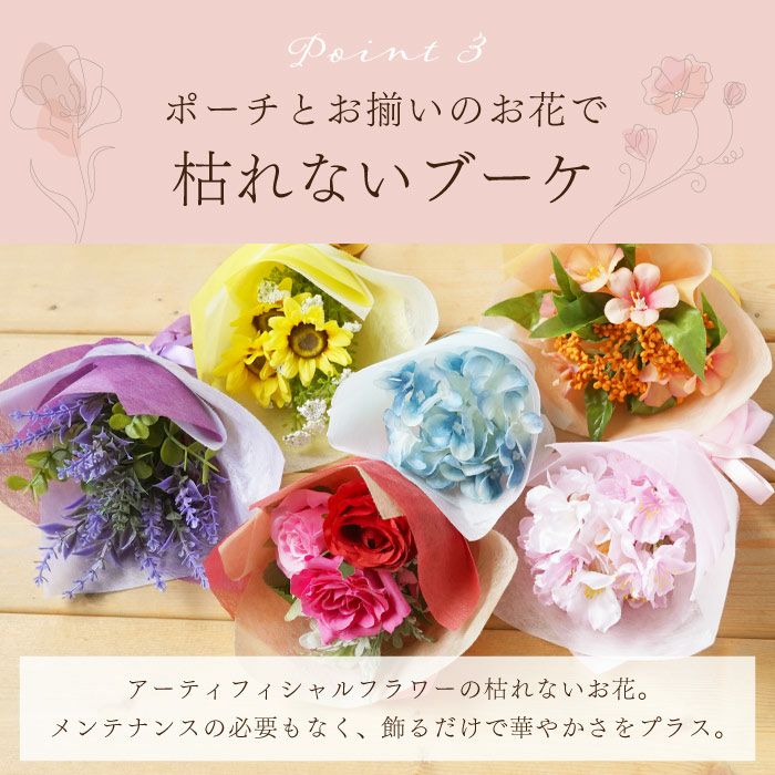 イニシャルポーチ花づくしギフトセット｜ギフトショップ「FLEGRE