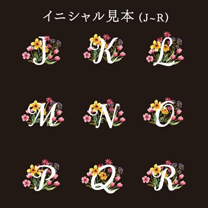 花やかイニシャルミラー｜ギフトショップ「FLEGRE（フレグレ）」