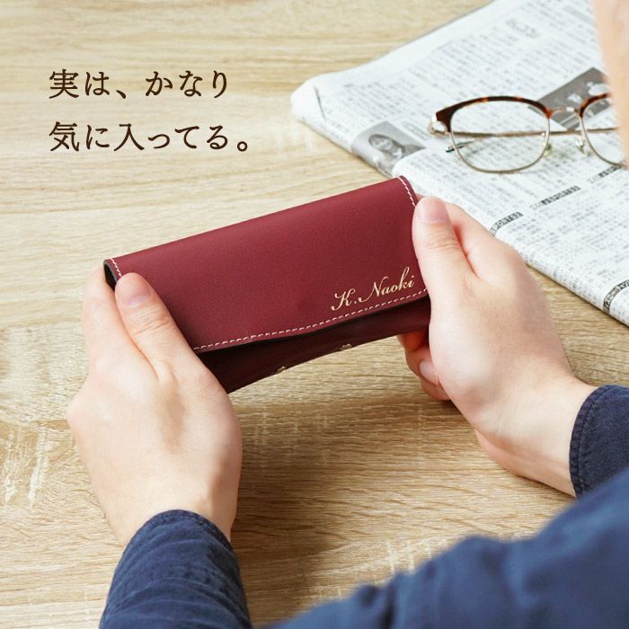 名入れ本革スマート眼鏡ケース｜ギフトショップ「FLEGRE（フレグレ）」