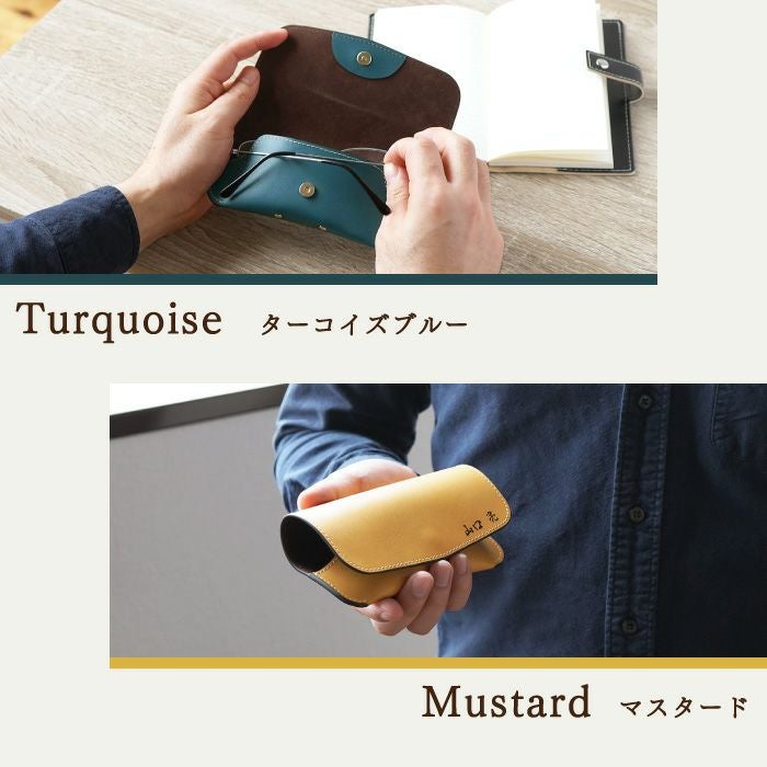名入れ本革スマート眼鏡ケース｜ギフトショップ「FLEGRE（フレグレ）」