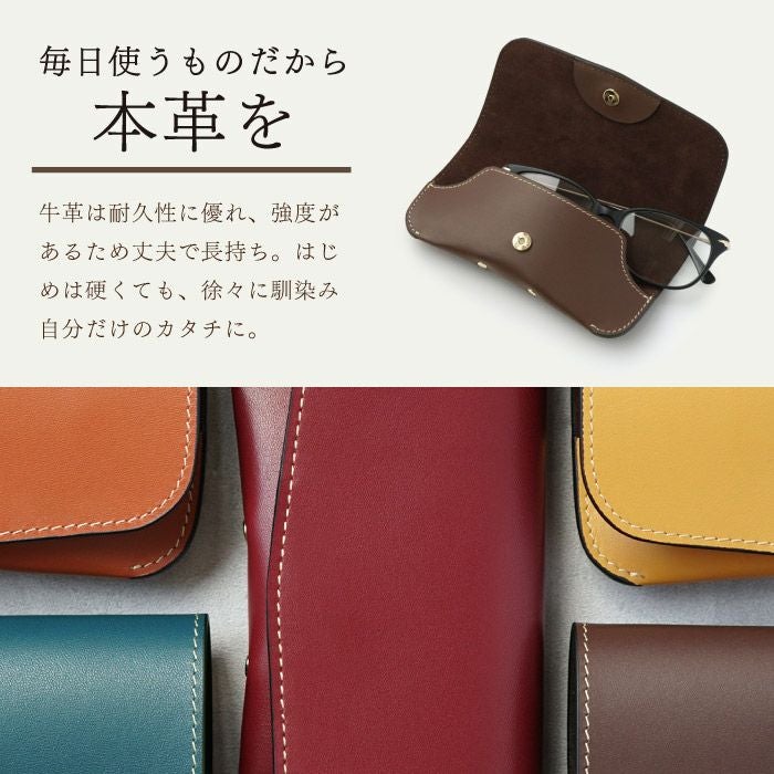 名入れ本革スマート眼鏡ケース｜ギフトショップ「FLEGRE（フレグレ）」