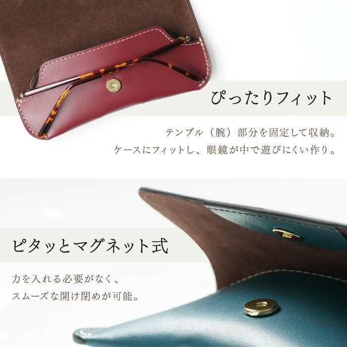 名入れ本革スマート眼鏡ケース｜ギフトショップ「FLEGRE（フレグレ）」
