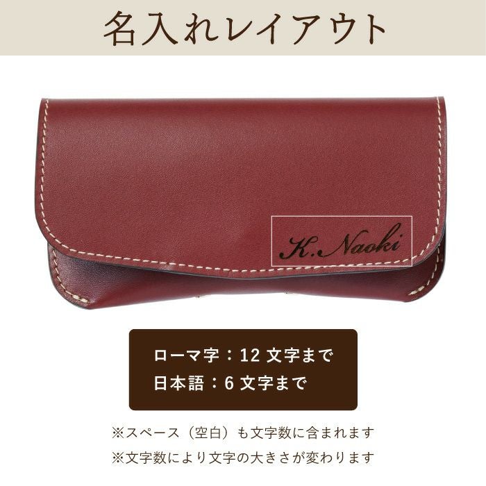 名入れ本革スマート眼鏡ケース｜ギフトショップ「FLEGRE（フレグレ）」