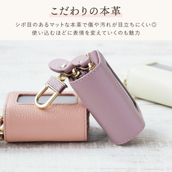 名入れなしver 両窓スマートキーケース｜ギフトショップ「FLEGRE