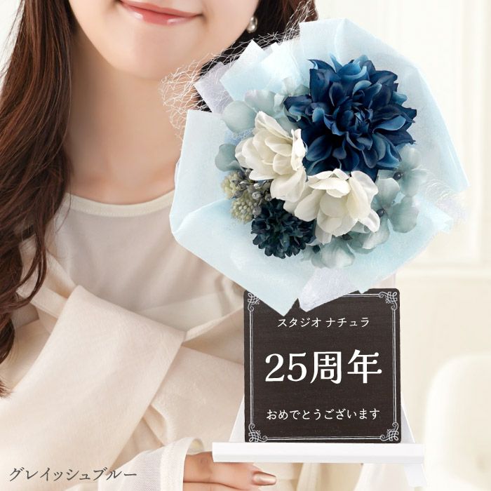 名入れ ミニ花輪 くすみカラー｜ギフトショップ「FLEGRE（フレグレ）」