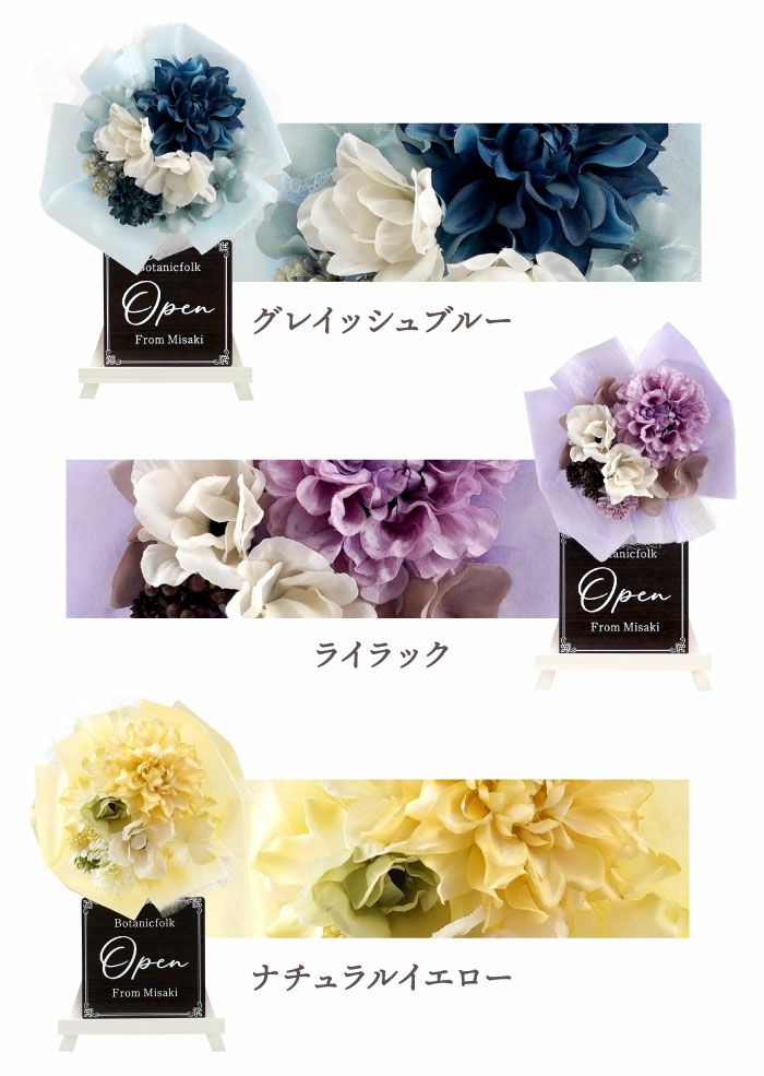 名入れ ミニ花輪 くすみカラー｜ギフトショップ「FLEGRE（フレグレ）」