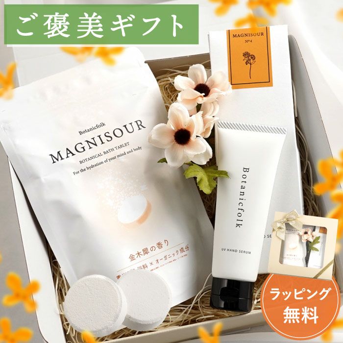 金木犀のハンドクリーム＆バスタブレット ギフトセット｜ギフト