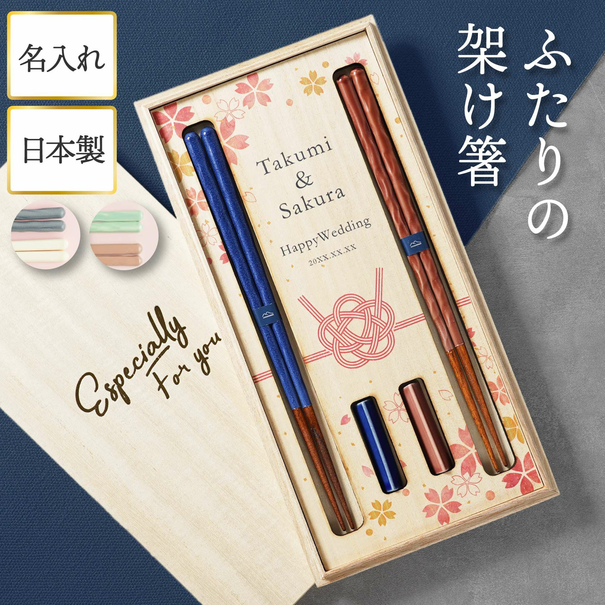 名入れ箸｜ギフトショップ「FLEGRE（フレグレ）」