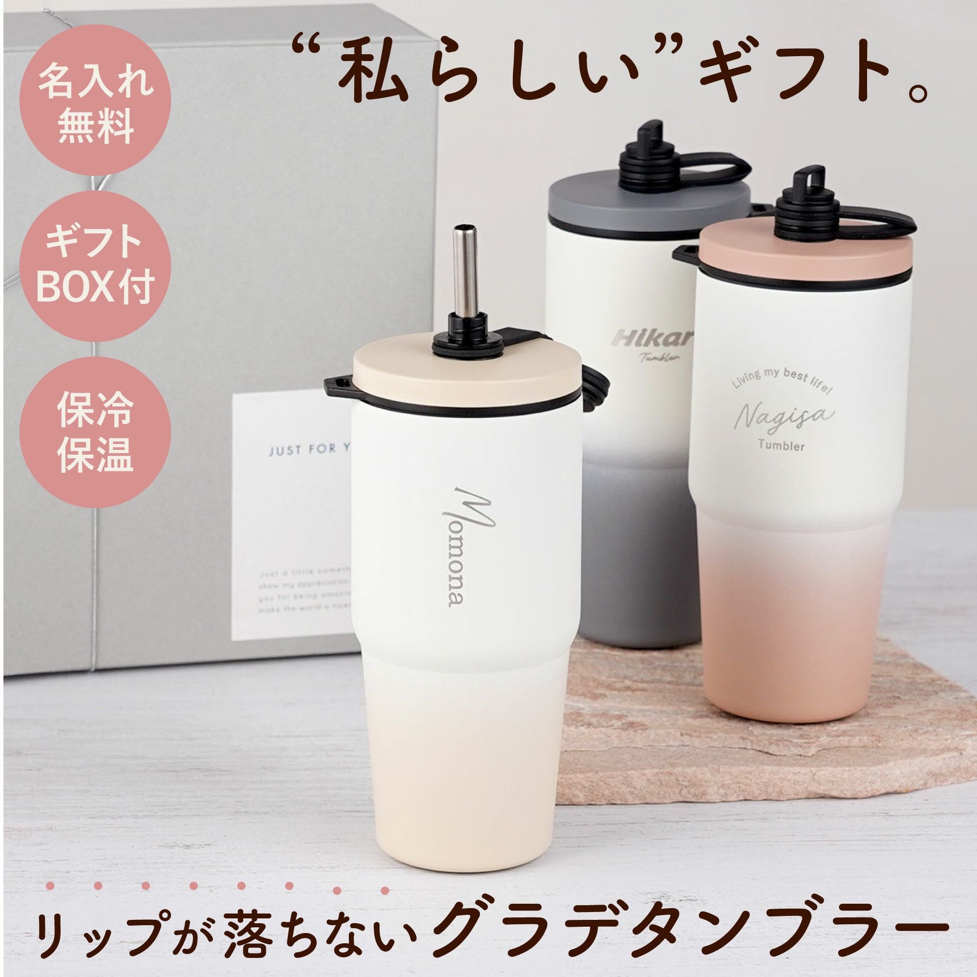 母の日に贈りたい名入れギフト | ギフトショップ「FLEGRE（フレグレ）」