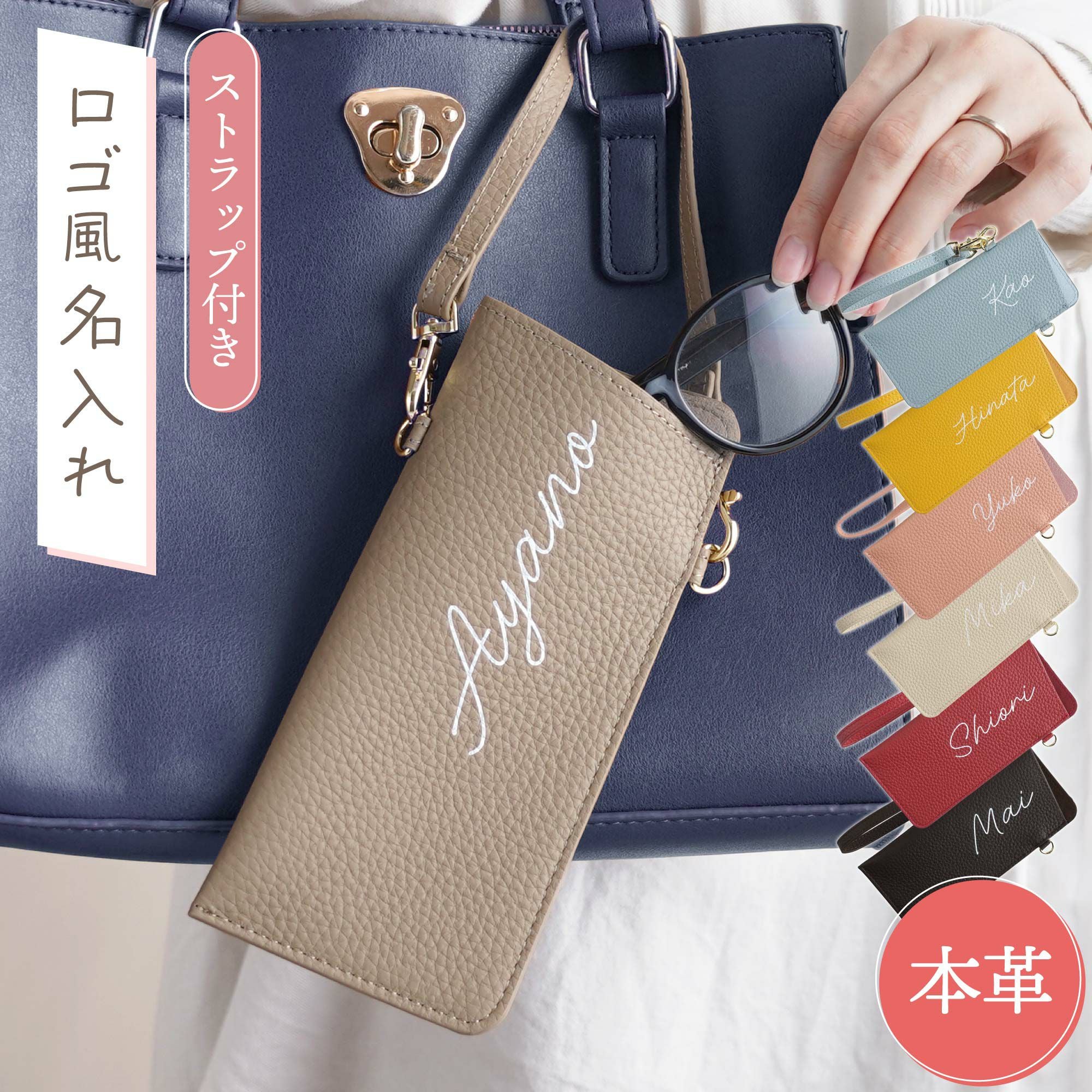 メガネケース | ギフトショップ「FLEGRE(フレグレ)」 メガネケース | ギフトショップ「FLEGRE(フレグレ)」