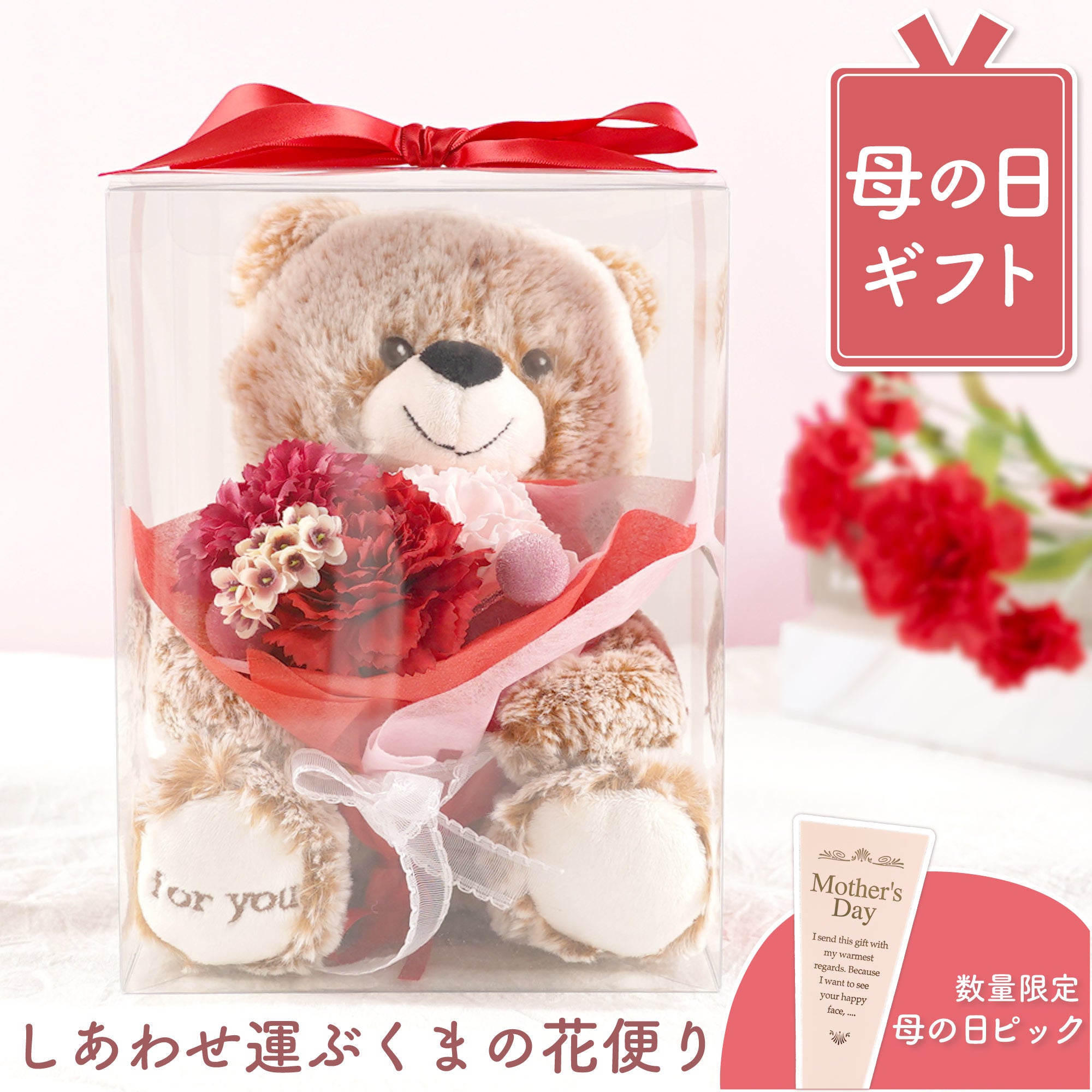 しあわせ運ぶくまの花便り｜ギフトショップ「FLEGRE（フレグレ）」