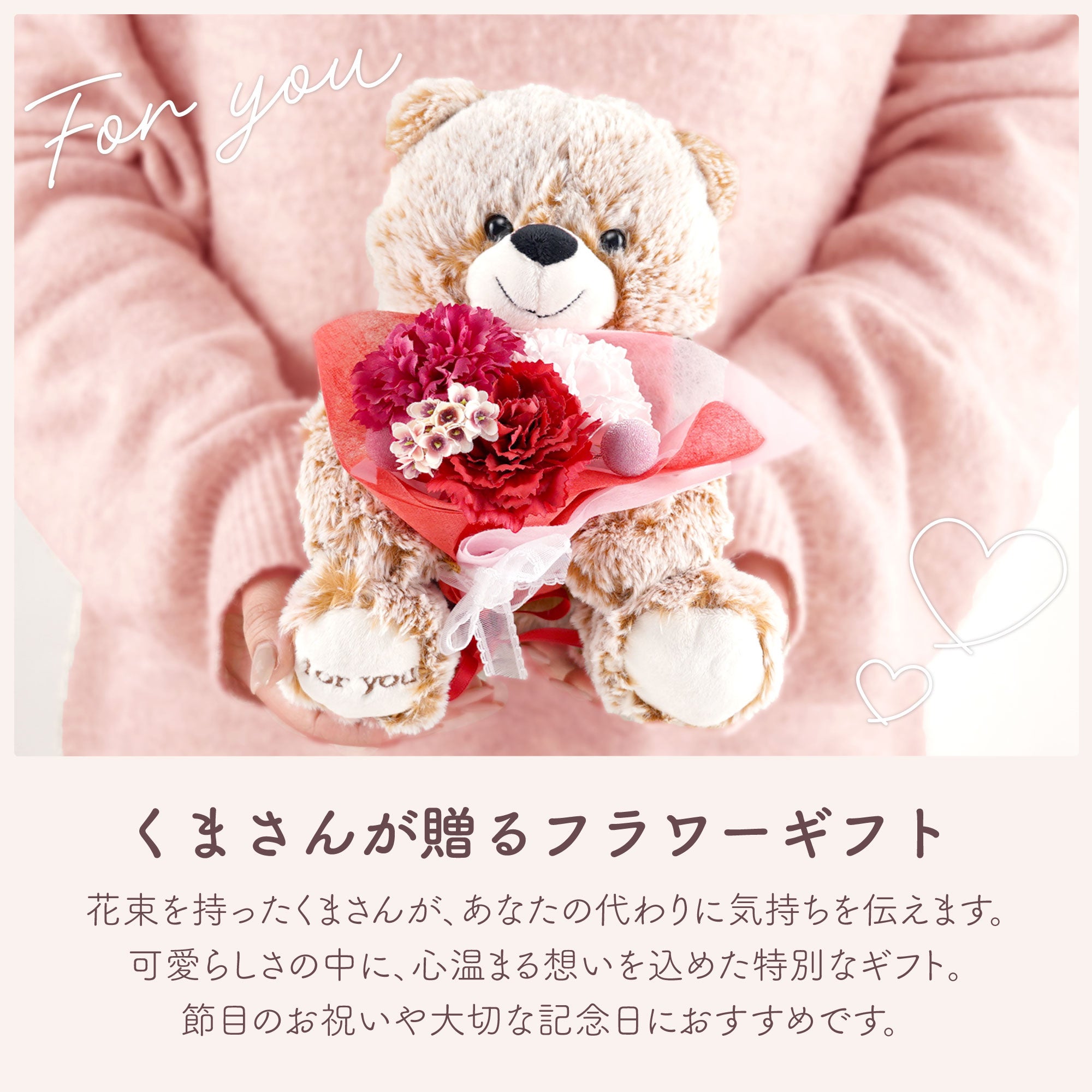 しあわせ運ぶくまの花便り｜ギフトショップ「FLEGRE（フレグレ）」