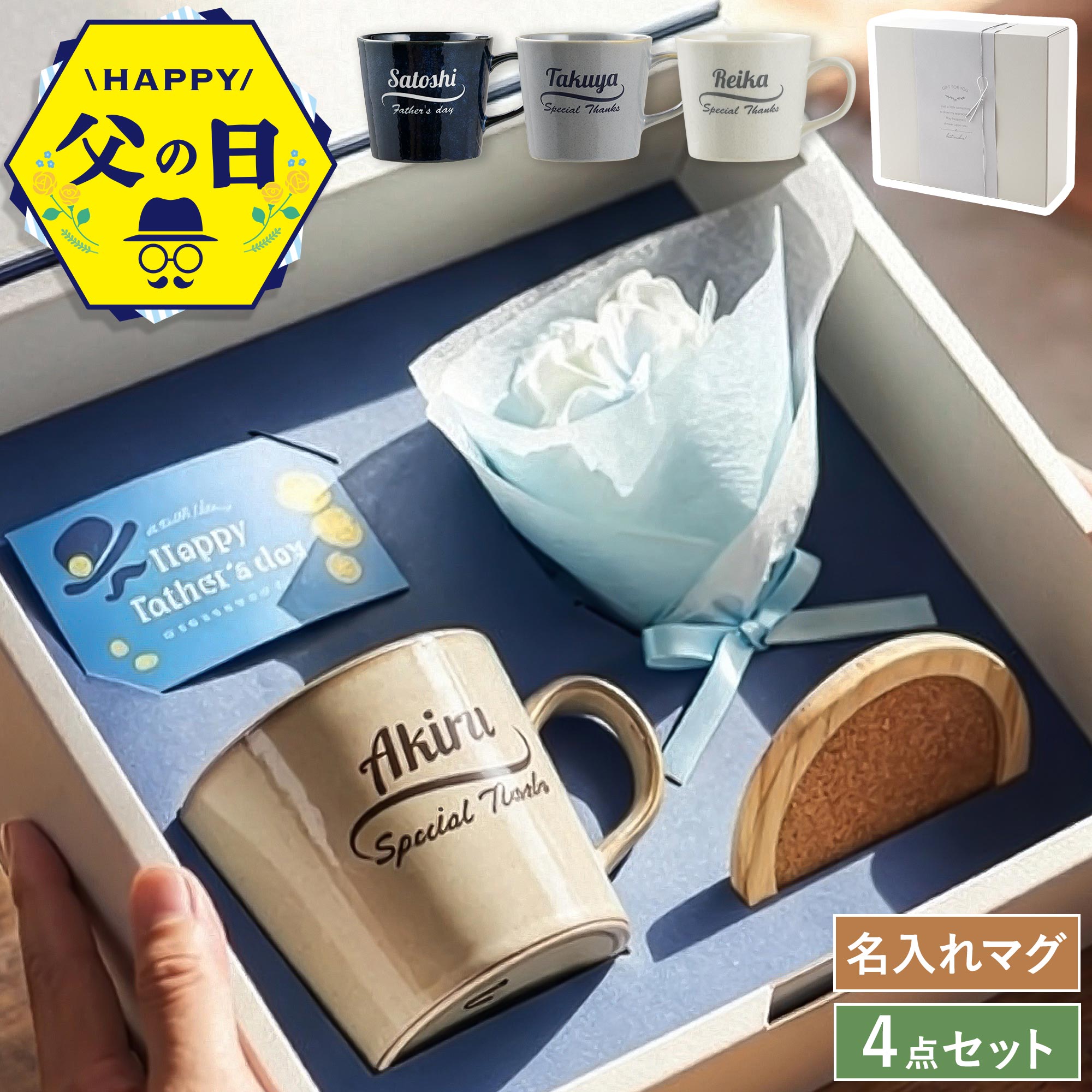 特典付き コースター セット ルプなな コラボ カフェ　セット マグカップコースター4点セット｜ギフトショップ「FLEGRE（フレグレ）」