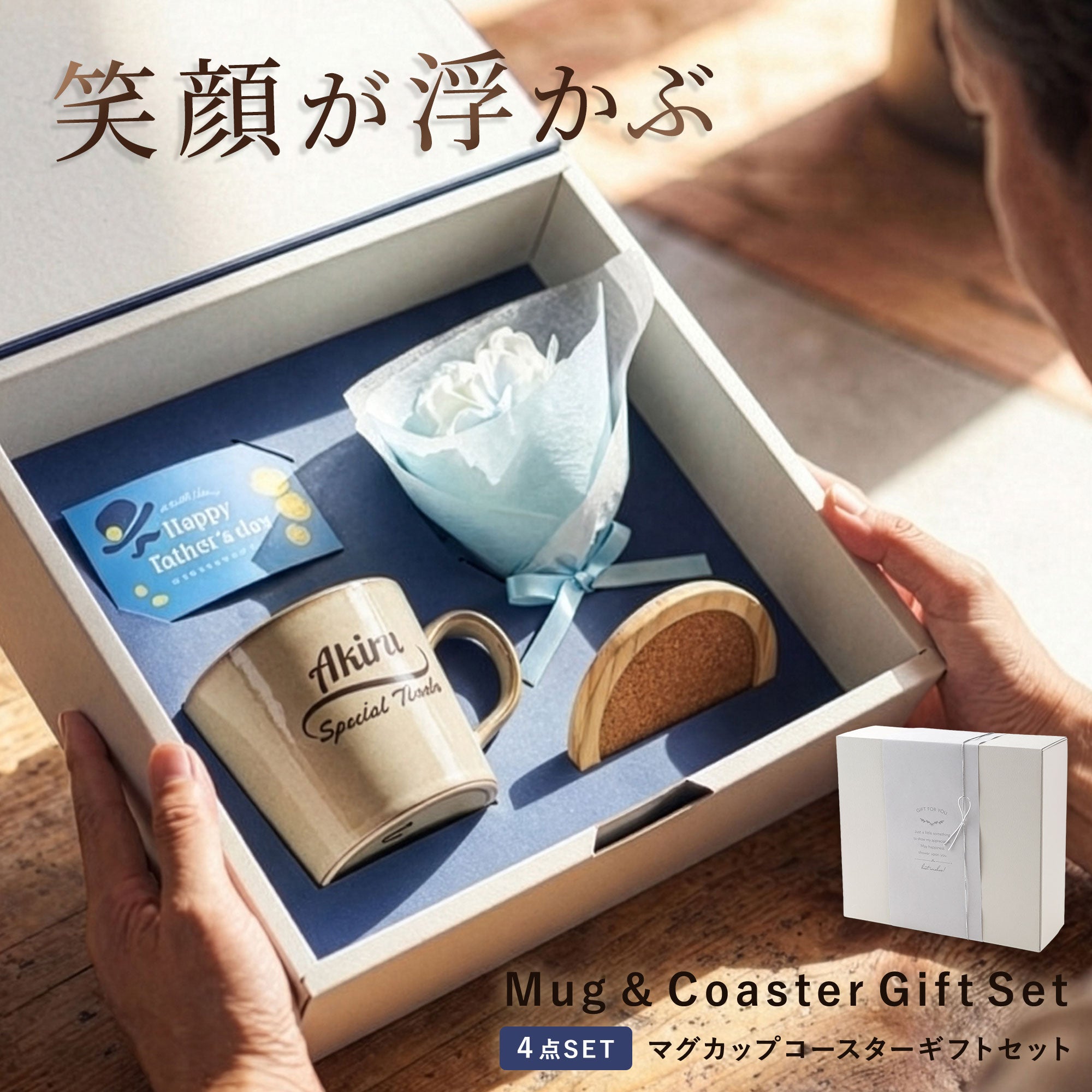 マグカップコースター4点セット｜ギフトショップ「FLEGRE（フレグレ）」