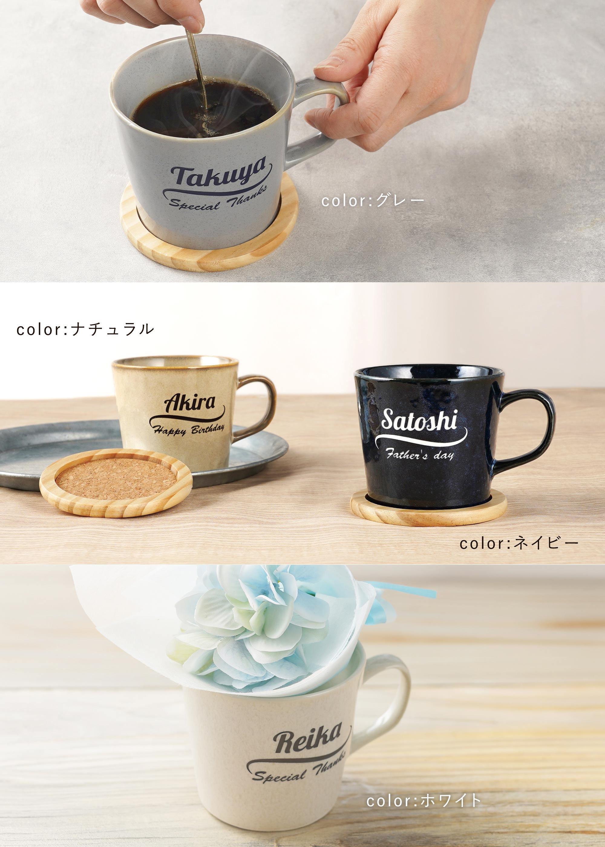 マグカップコースター4点セット｜ギフトショップ「FLEGRE（フレグレ）」